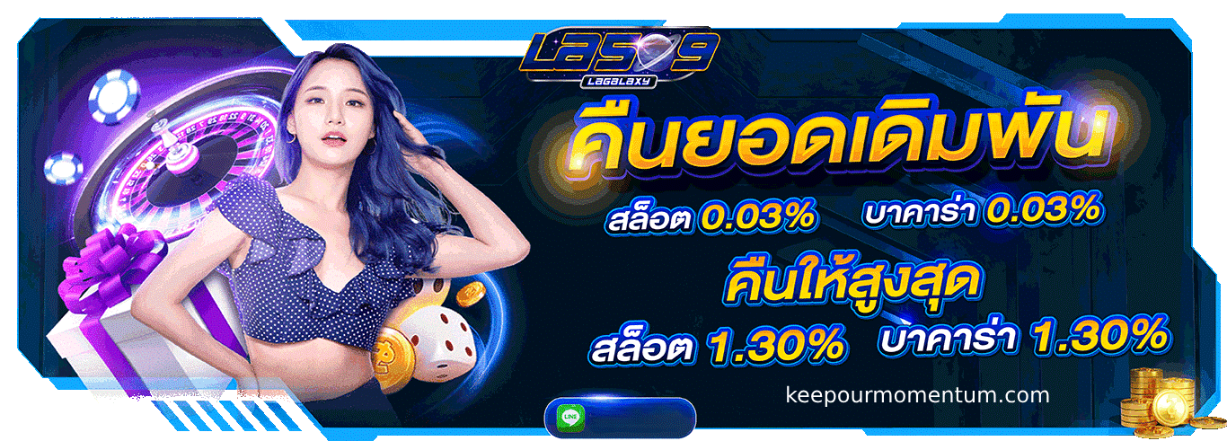 lava500 เครดิตฟรี